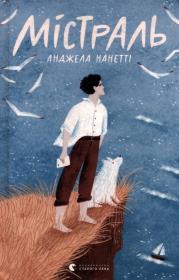 Mistral. Autor: Angela Nanetti. Dadada.pl Okładka książki Mistral