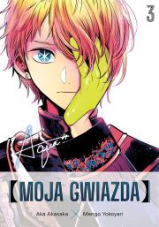 Moja gwiazda. Tom 3. Autor: Aka Akasaka, Mengo Yokoyari. Dadada.pl Okładka książki Moja gwiazda. Tom 3