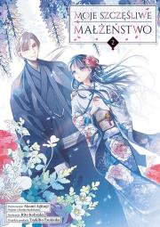 Okładka książki Moje szczęśliwe małżeństwo. Tom 2