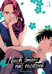 Niech śmierć nas rozdzieli. Tom 3. Autor: Asuka Konishi. Dadada.pl Okładka książki Niech śmierć nas rozdzieli. Tom 3