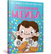 Niesamowita Mabel i chaos królików UA. Autor: Ruth Quail. Dadada.pl Okładka książki Niesamowita Mabel i chaos królików UA