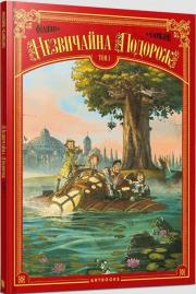 Okładka książki Niezwykła podróż T.1 w. ukraińska