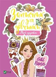 Okładka książki Notebook for girls. My minds w. ukraińska