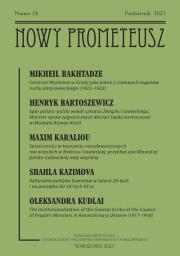 Opakowanie Nowy Prometeusz 2023/18