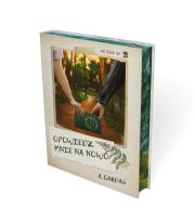 Opowiedz mnie na nowo. Edycja specjalna. Autor: Gargaś A.. Dadada.pl Okładka książki Opowiedz mnie na nowo. Edycja specjalna