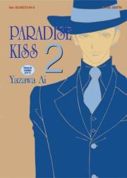 Okładka książki Paradise kiss. Tom 2