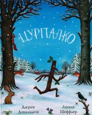 Patyczek. Autor: Дональдсон   Джулія. Dadada.pl Okładka książki Patyczek