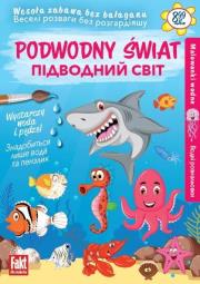Okładka książki Podwodny świat Malowanki wodne