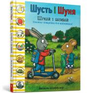 Okładka książki Pola i Piotruś. Popatrz i powiedz w.ukraińska