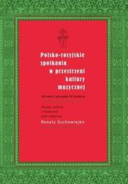 Okładka książki Polsko-rosyjskie spotkania w przestrzeni kultury..