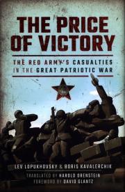 PRICE OF VICTORY, THE. Autor: Kavalerchik Boris, Lopukhovsky  Lev. Dadada.pl Okładka książki PRICE OF VICTORY, THE