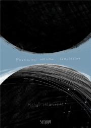 Okładka książki Przepłynąć wpław szaleństwo