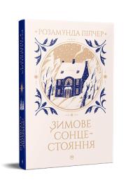 Okładka książki Przesilenie zimowe (wer. ukraińska)