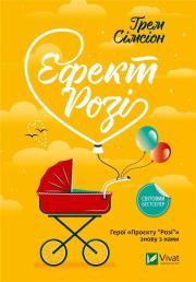 Rosie effect w.ukraińska. Autor: G. Simsion. Dadada.pl Okładka książki Rosie effect w.ukraińska