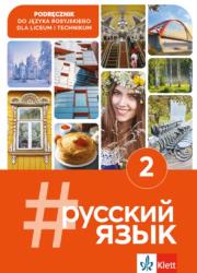 #Russkij Jazyk 2 podręcznik. Autor: Opracowania Zbiorowe. Dadada.pl Okładka książki #Russkij Jazyk 2 podręcznik