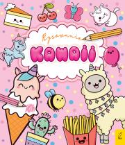 Rysowanie Kawaii. Autor: Opracowanie zbiorowe. Dadada.pl Okładka książki Rysowanie Kawaii