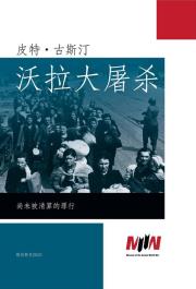 Rzeź Woli. Autor: Gursztyn Piotr. Dadada.pl Okładka książki Rzeź Woli