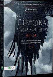 Okładka książki Six of crows