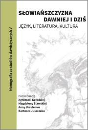 Okładka książki Słowiańszczyzna dawniej i dziś. Język, literatura, kultura Tom 5