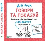 Okładka książki Speak and show