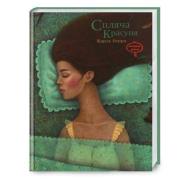 Śpiąca Królewna. Autor: Шарль Перро. Dadada.pl Okładka książki Śpiąca Królewna