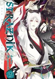 Strażnik Domu Momochi. Tom 12. Autor: Aya Shouto. Dadada.pl Okładka książki Strażnik Domu Momochi. Tom 12