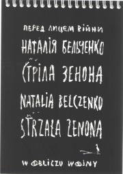 Okładka książki Strzała Zenona