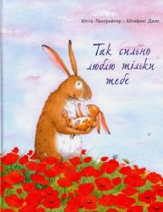 Okładka książki Tak bardzo Cię kocham