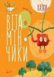 Okładka książki Tales - Vitamins UA