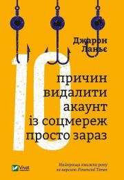 Okładka książki Ten reasons to delete your account from social...