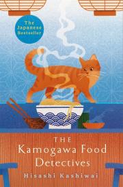 The Kamogawa Food Detectives. Autor: Hisashi Kashiwai. Dadada.pl Okładka książki The Kamogawa Food Detectives