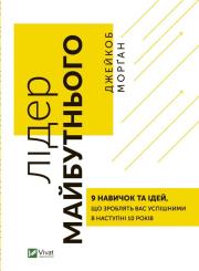 Okładka książki The leader of the future