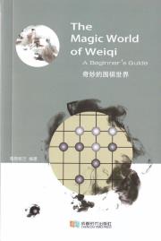 Okładka książki The Magic World of Weiqi. A Beginner;s Guide