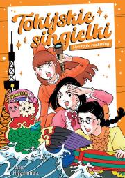 Tokijskie singielki i ich tęgie rozkminy. Tom 2. Autor: Akiko Higashimura. Dadada.pl Okładka książki Tokijskie singielki i ich tęgie rozkminy. Tom 2