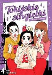 Tokijskie singielki i ich tęgie rozkminy. Tom 4. Autor: Akiko Higashimura. Dadada.pl Okładka książki Tokijskie singielki i ich tęgie rozkminy. Tom 4