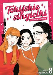Tokijskie singielki i ich tęgie rozkminy. Tom 8. Autor: Akiko Higashimura. Dadada.pl Okładka książki Tokijskie singielki i ich tęgie rozkminy. Tom 8