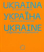 Ukraina. Wzajemne spojrzenia. Autor:   Praca zbiorowa. Dadada.pl Okładka książki Ukraina. Wzajemne spojrzenia