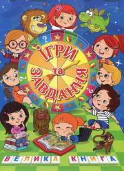 Opakowanie Velika kniga Іgri ta zavdannya