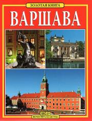 Okładka książki Warszawa. Złota księga wer. rosyjska