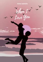 When I Love You. Autor: Sobota Anna. Dadada.pl Okładka książki When I Love You
