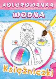 Wodne kolorowanki księżniczki. Autor:   Praca zbiorowa. Dadada.pl Okładka książki Wodne kolorowanki księżniczki