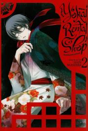 Yokai Rental Shop Vol. 2. Autor: Mashiba Shin. Dadada.pl Okładka książki Yokai Rental Shop Vol. 2