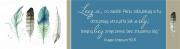 Opakowanie Zakładka Duża - Lecz ci co zaufali
