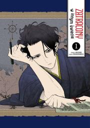 Zatracony w innym świecie. Tom 1. Autor: Takahiro Wakamatsu, Hiroshi Nod. Dadada.pl Okładka książki Zatracony w innym świecie. Tom 1