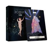 Zodiac Tarot. Manual and 78-card deck w.ukraińska. Autor: Cecilia Lattari, Ana Chavez. Dadada.pl Okładka książki Zodiac Tarot. Manual and 78-card deck w.ukraińska
