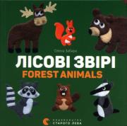 Zwierzęta leśne Forest animals. Autor: Zabara Olena. Dadada.pl Okładka książki Zwierzęta leśne Forest animals