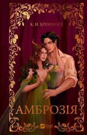 Okładka książki Ambrosia w.ukraińska
