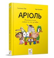 Ariel Mały osiołek. Autor: Giber E., Butawan M.. Dadada.pl Okładka książki Ariel Mały osiołek