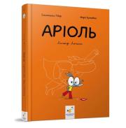 Ariel Rycerz Loszak. Autor: Giber E., Butawan M.. Dadada.pl Okładka książki Ariel Rycerz Loszak