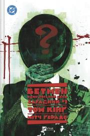 Okładka książki Batman: One Bad Day. The Riddler w.ukraińska